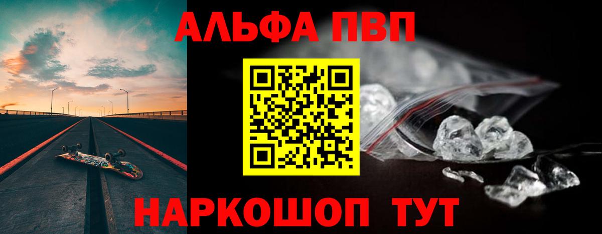 Дзержинск  Alfa_PVP Соль  Альфа ПВП СК  Alpha-PVP крисы CK  Вход с VPN 