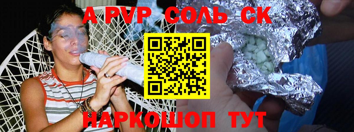 APVP крисы CK Дзержинск