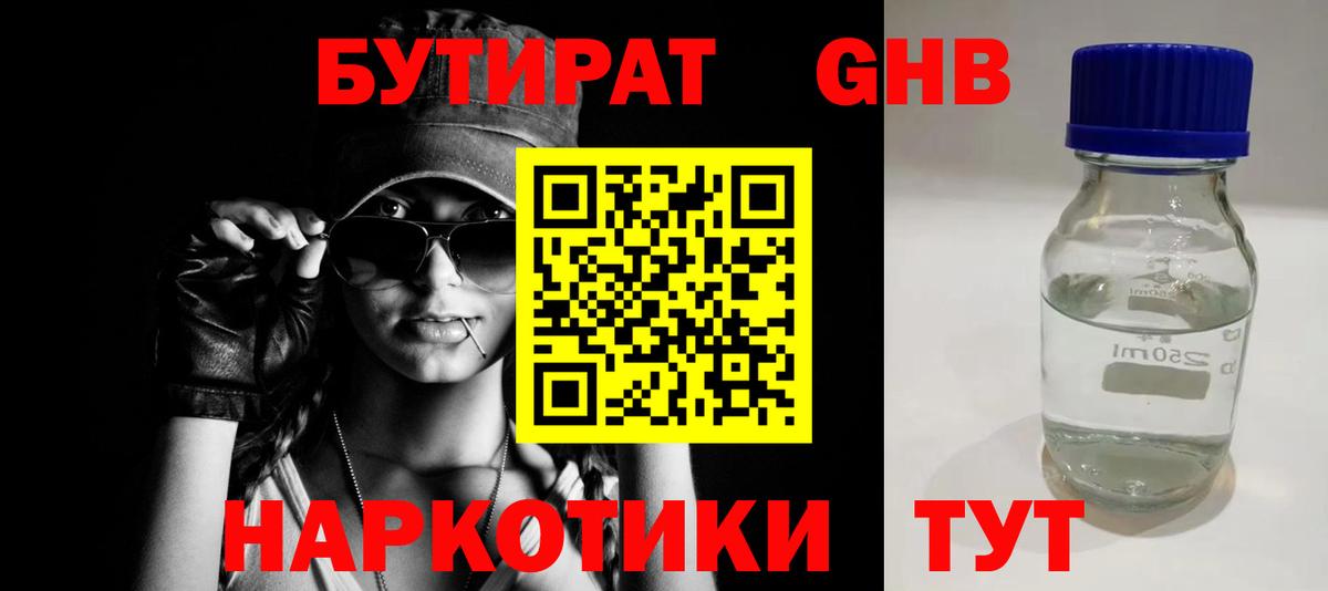 Канабис  Гашиш  Метамфетамин  Дзержинск  Мефедрон   Гашиш  Вход с VPN 