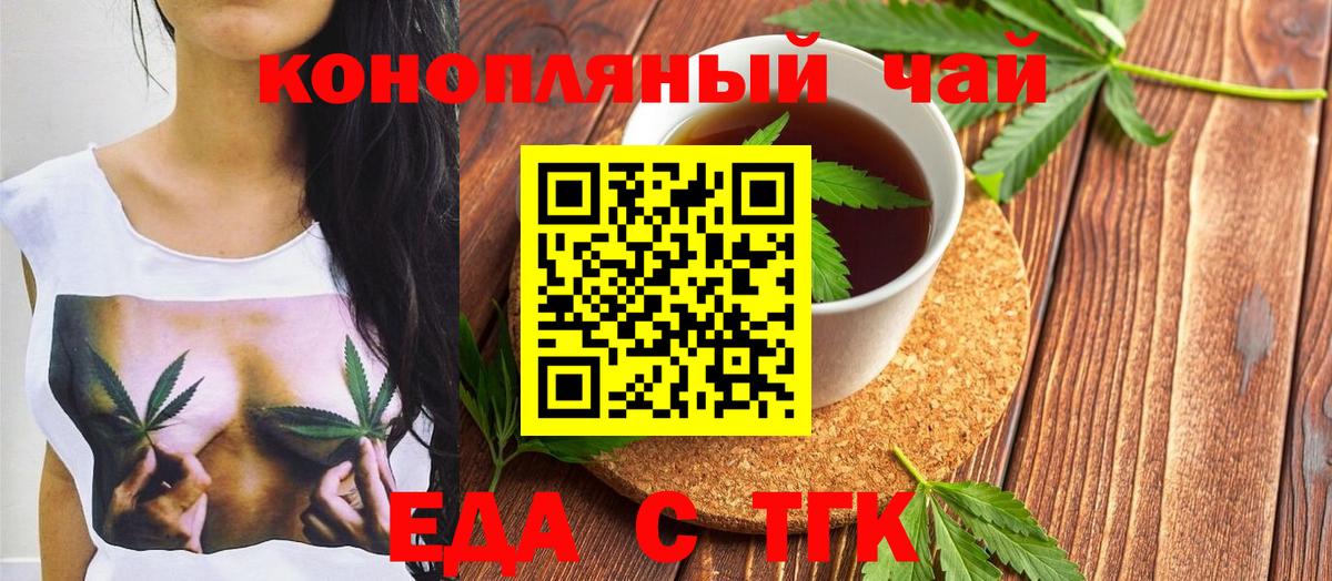 Дзержинск  Еда ТГК конопля  Вход с VPN 
