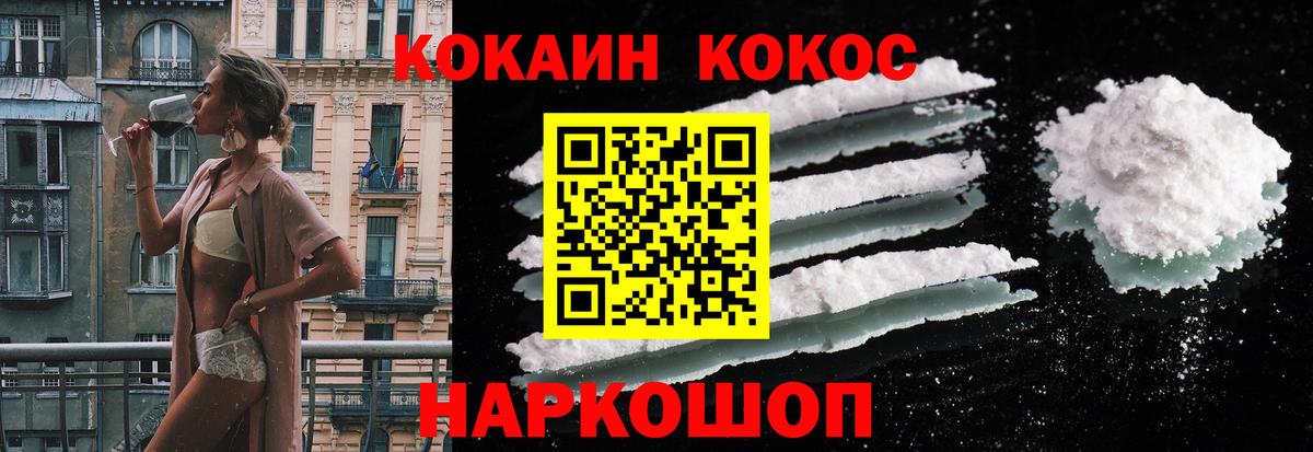 Дзержинск  COCAIN Колумбийский  Вход с VPN 