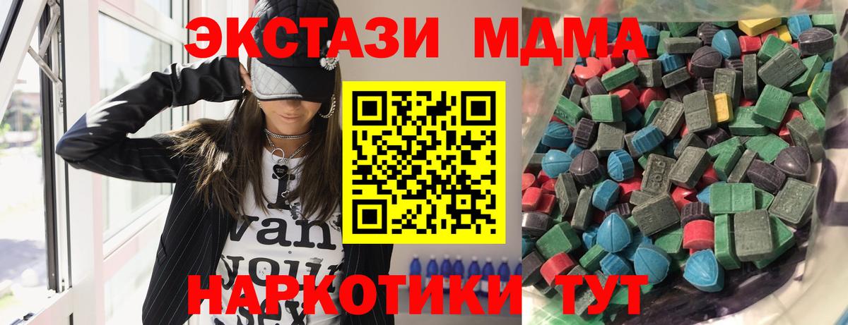 Экстази TESLA  Экстази  Дзержинск  Вход с VPN  ЭКСТАЗИ 280мг 