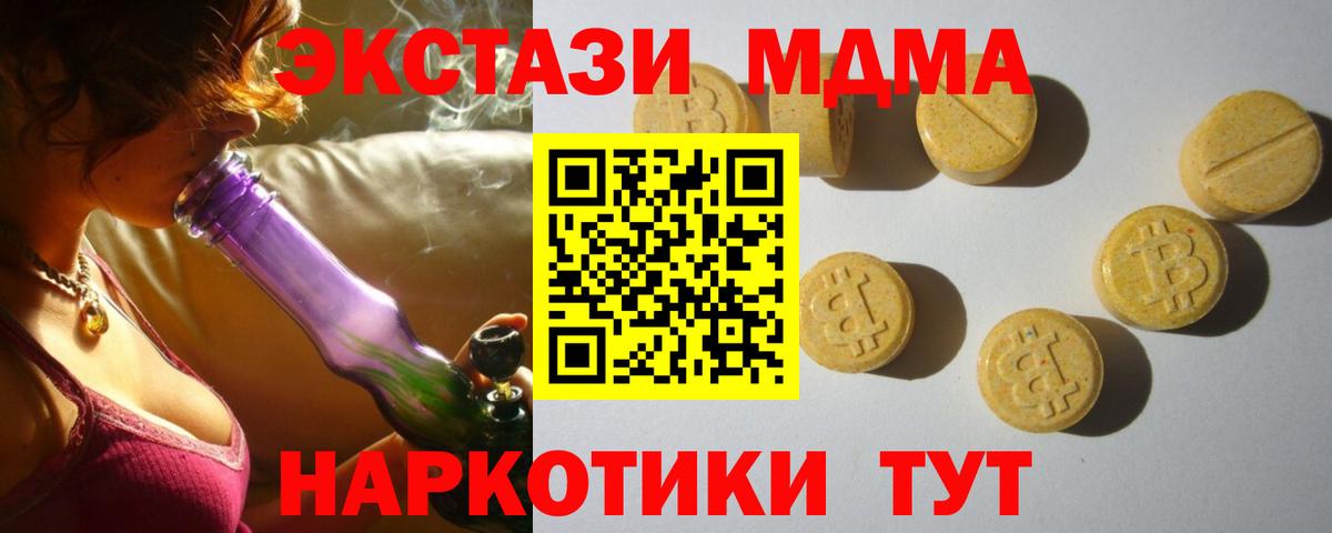 Ecstasy 300 mg Дзержинск