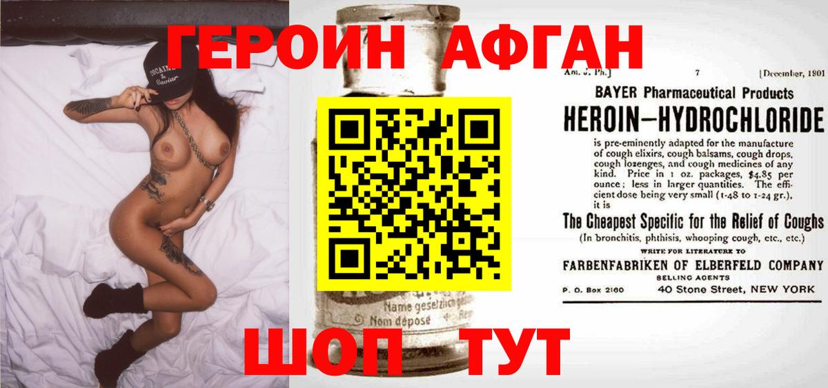 Героин белый Дзержинск