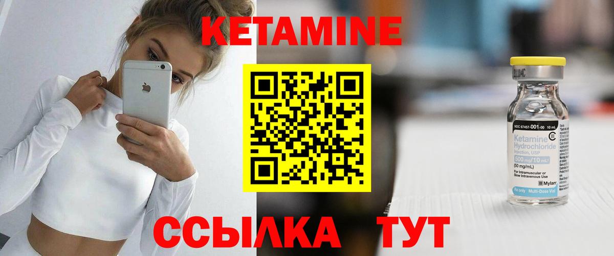 КЕТАМИН VHQ  Вход с VPN  Дзержинск  Кетамин VHQ 