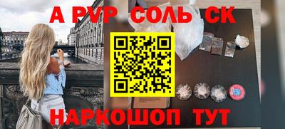 ALPHA PVP Краснодар