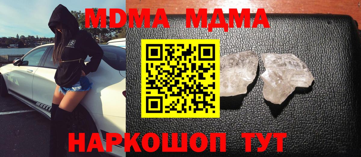 МДМА VHQ  MDMA  Дзержинск  МДМА crystal  Вход с VPN 