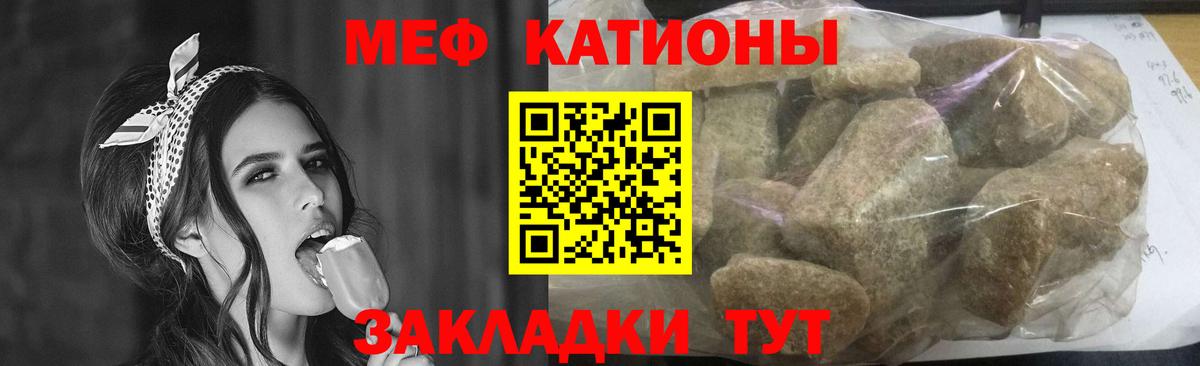 Меф мяу мяу  Дзержинск