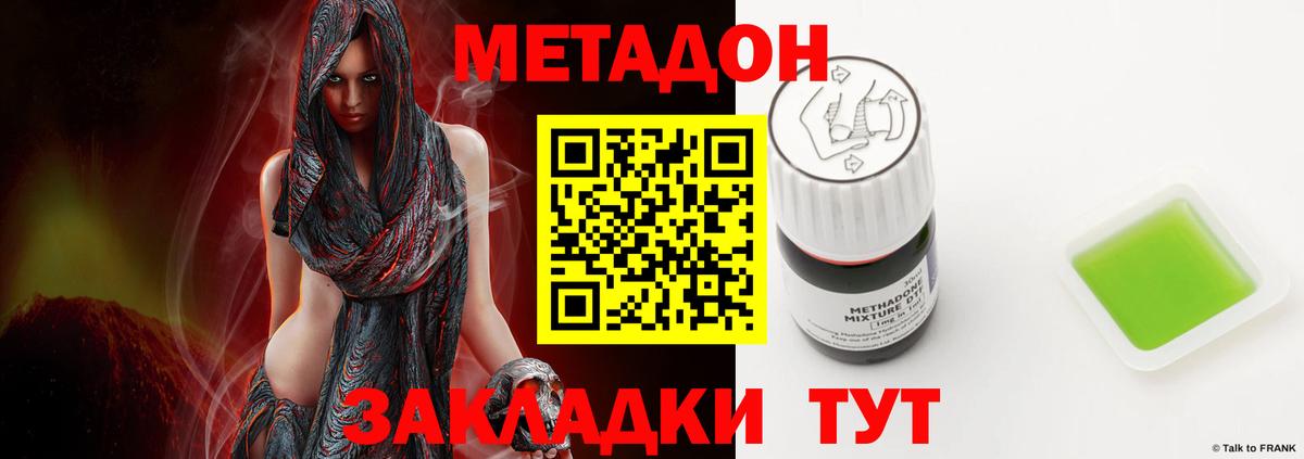 Дзержинск  МЕТАДОН VHQ  Вход с VPN  МЕТАДОН VHQ 