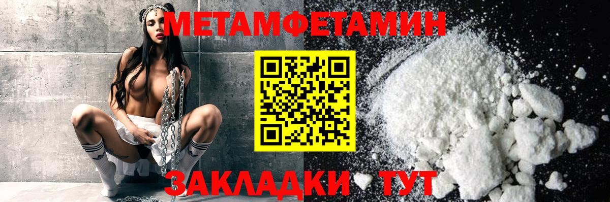 Метамфетамин мет Дзержинск