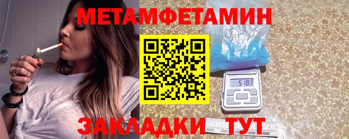 Метамфетамин витя  Метамфетамин витя  МЕТАМФЕТАМИН  Вход с VPN  Дзержинск 