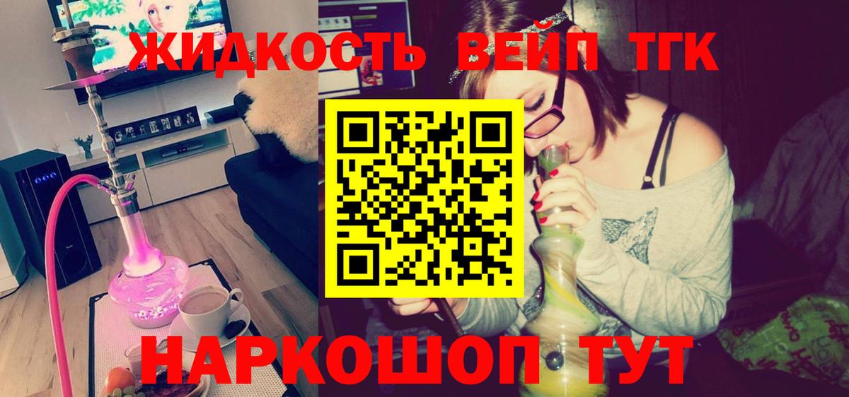 Дзержинск  Дистиллят ТГК вейп с тгк  Вход с VPN 